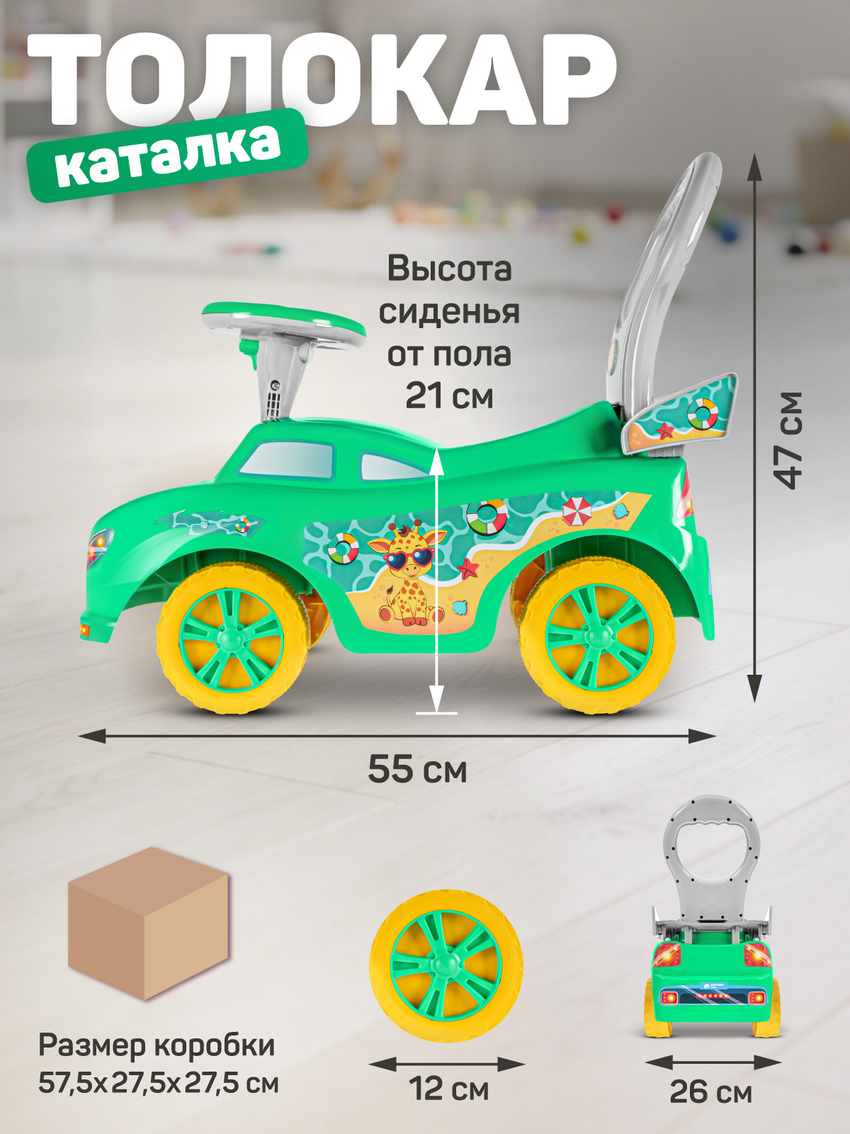 Пушкар Компания Друзей Зелёный с жирафом - фото 7