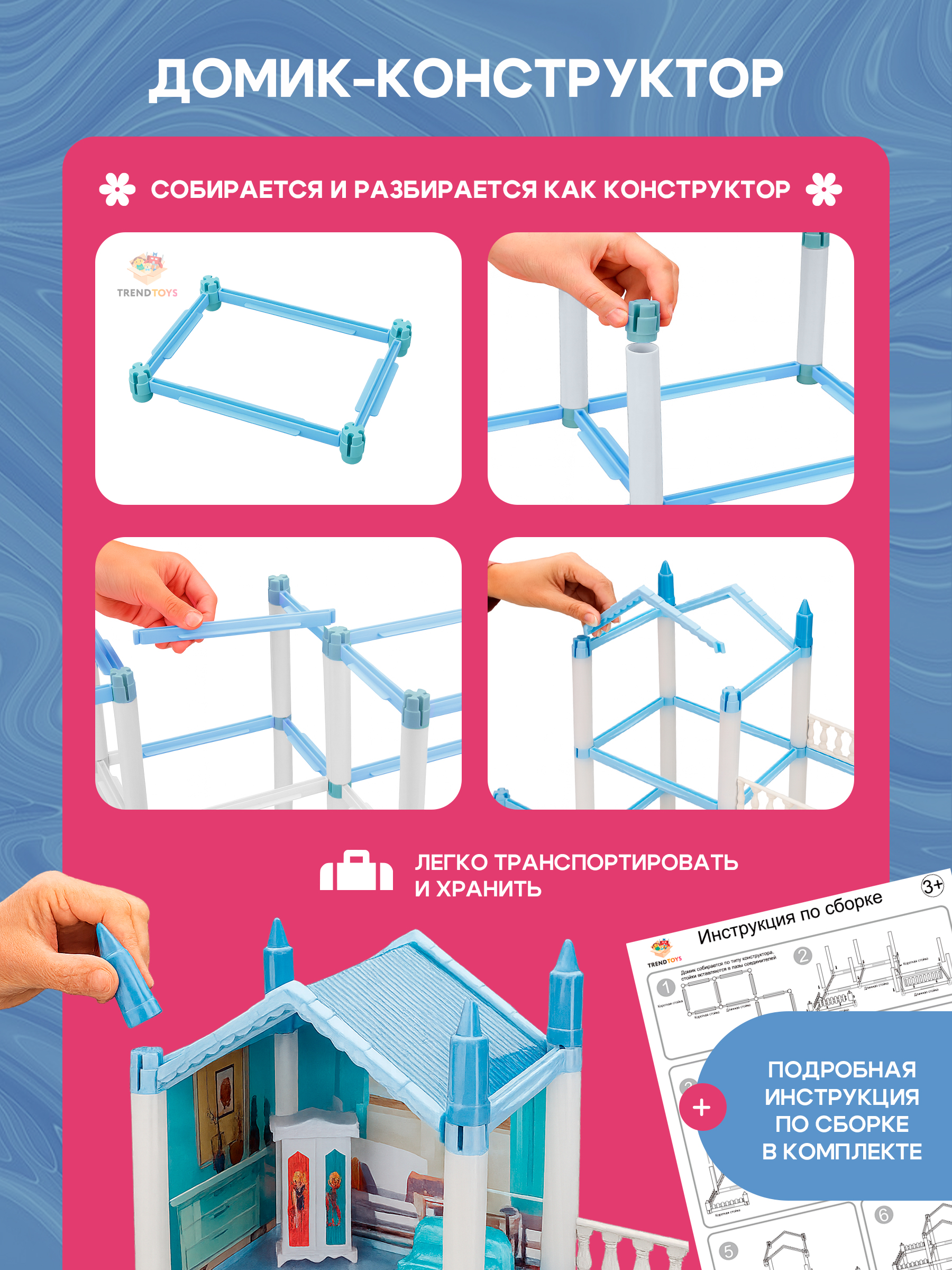 Домик для кукол TrendToys 52 см с мебелью LDG103 - фото 6