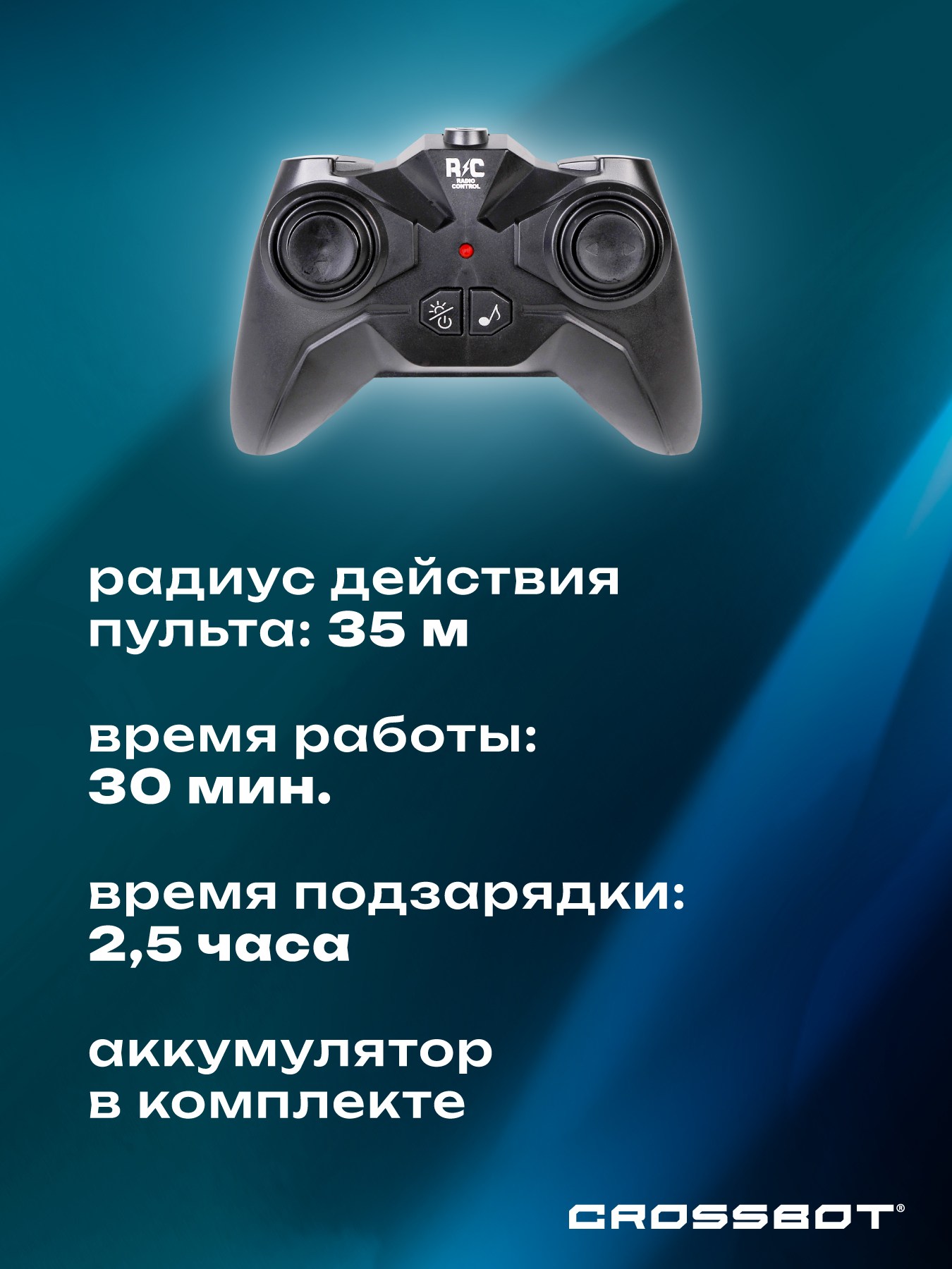 Монстр-трак РУ CROSSBOT Монстр трак Дино - фото 7