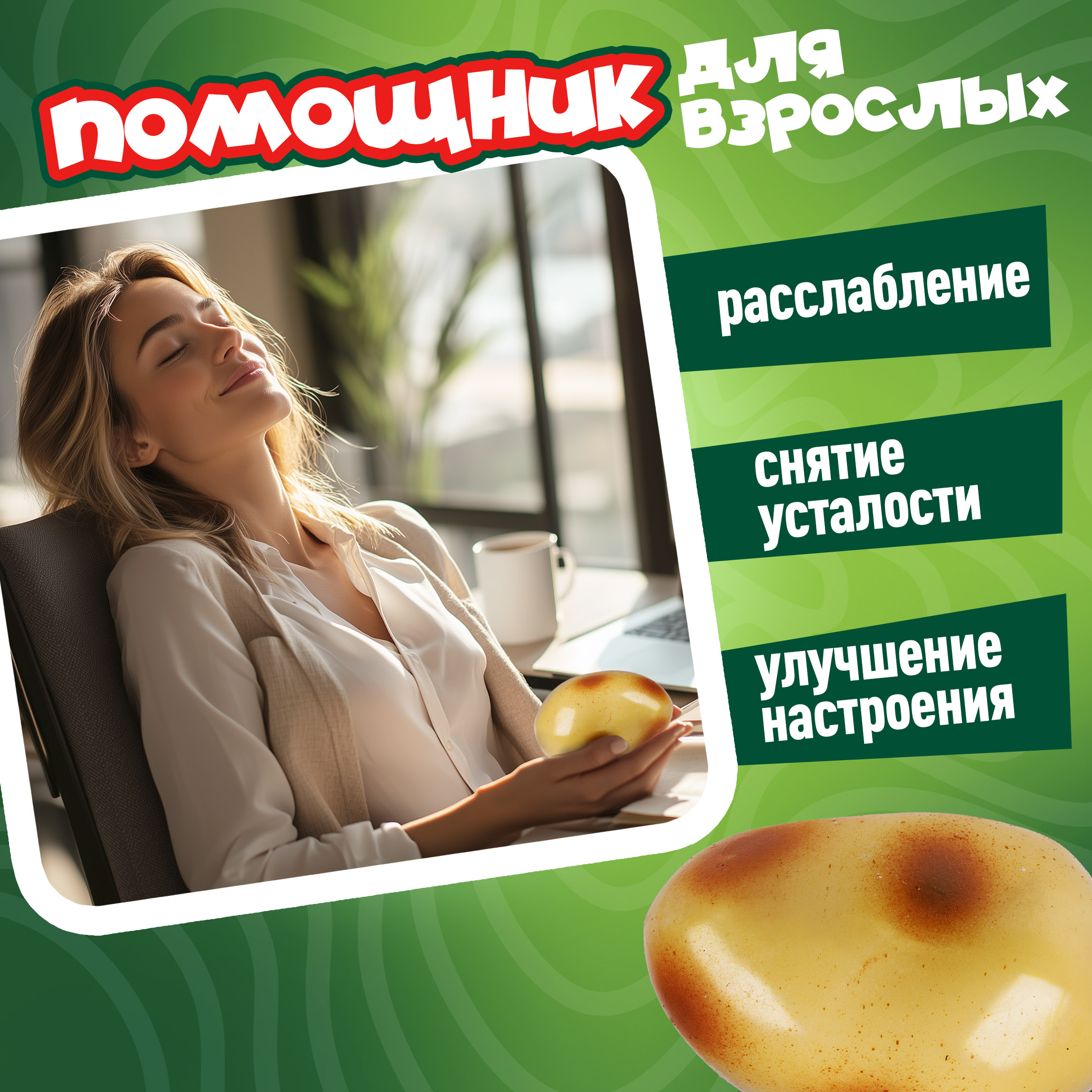 Игрушка-антистресс Крутой Замес сквиш - фото 6