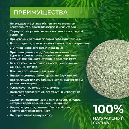 Бомбочка Siberina