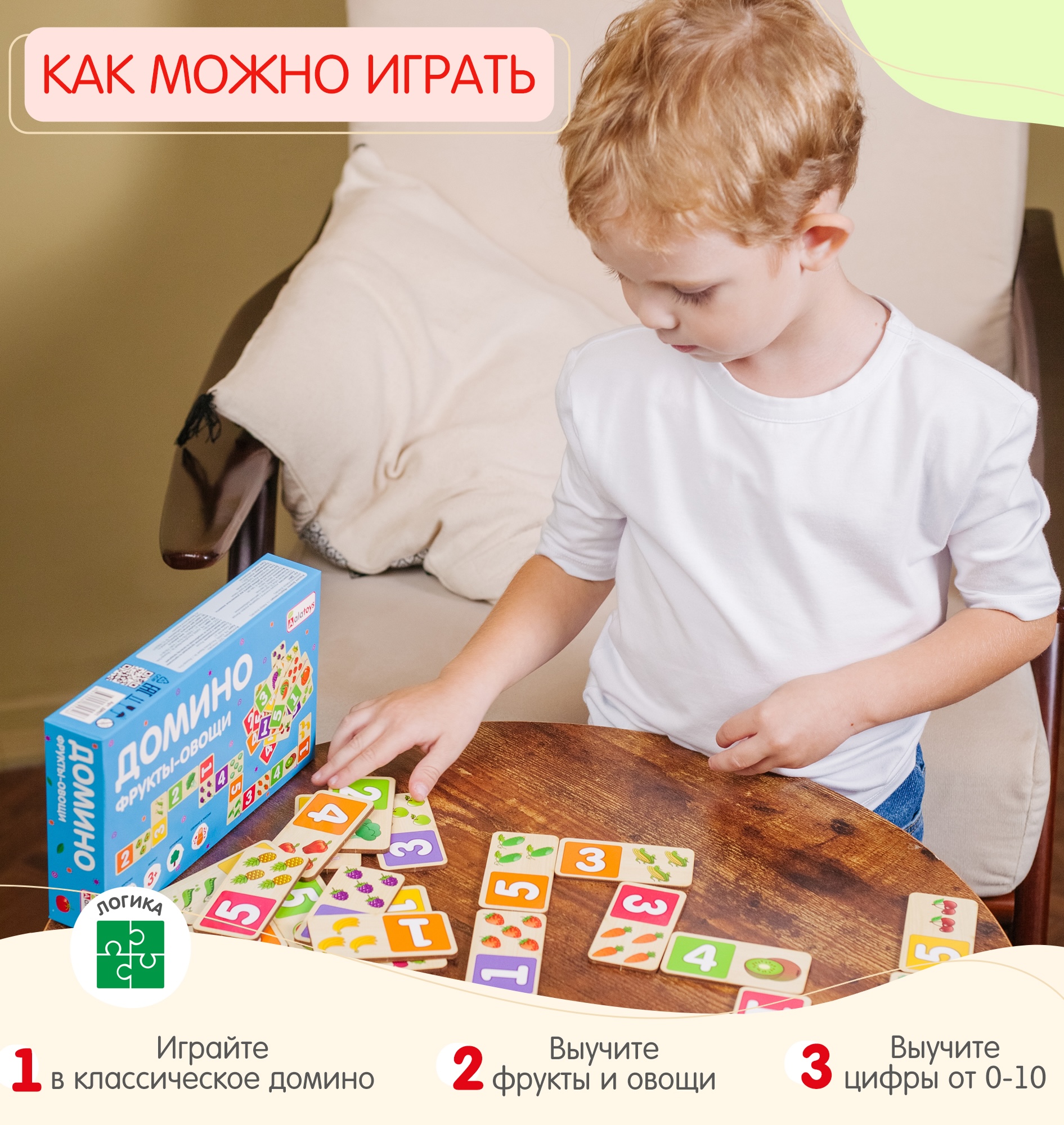 Настольная игра Alatoys ФРУКТЫ-ОВОЩИ (25 фишек) - фото 7