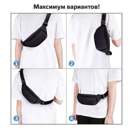 Сумка Brauberg поясная