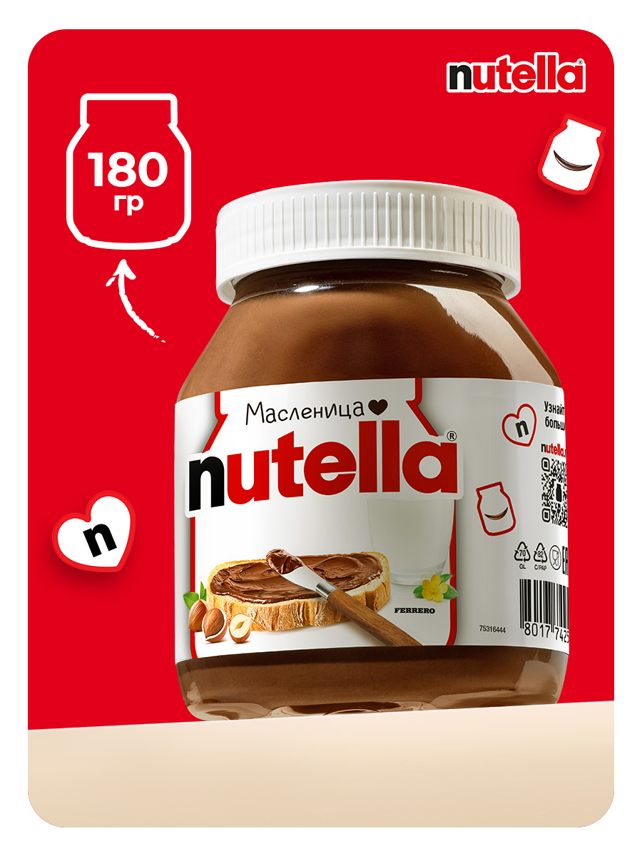 Паста ореховая Nutella какао 180г с 3лет - фото 2