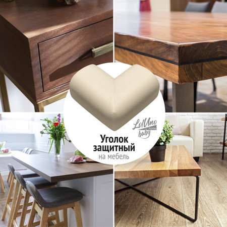 Накладка LolUno Home baby 6 шт.