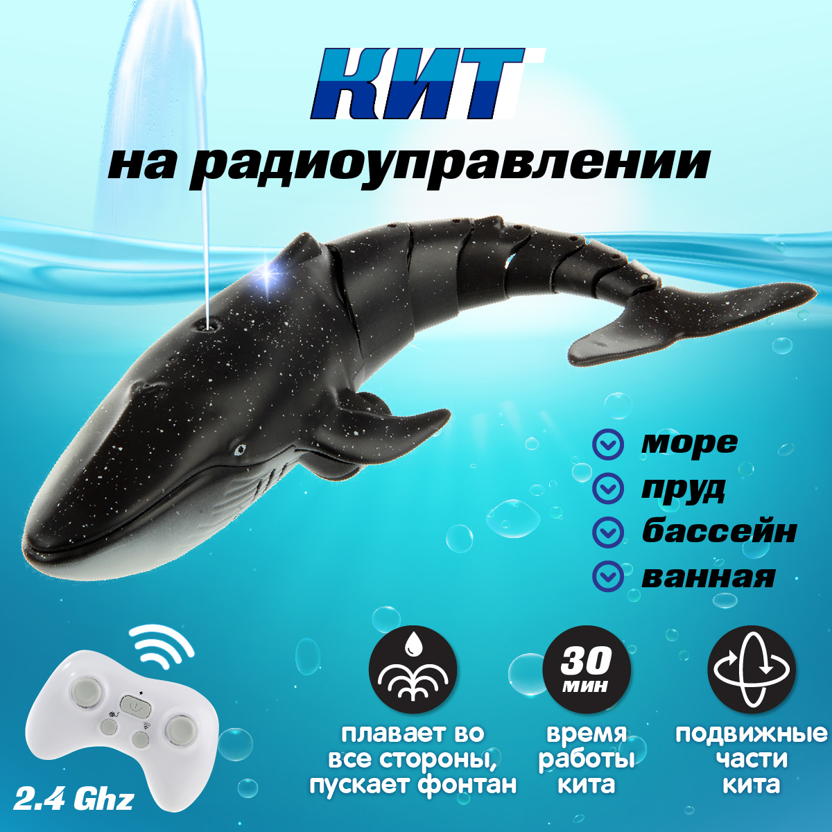 Рыбка РУ Veld Co Кит - фото 1