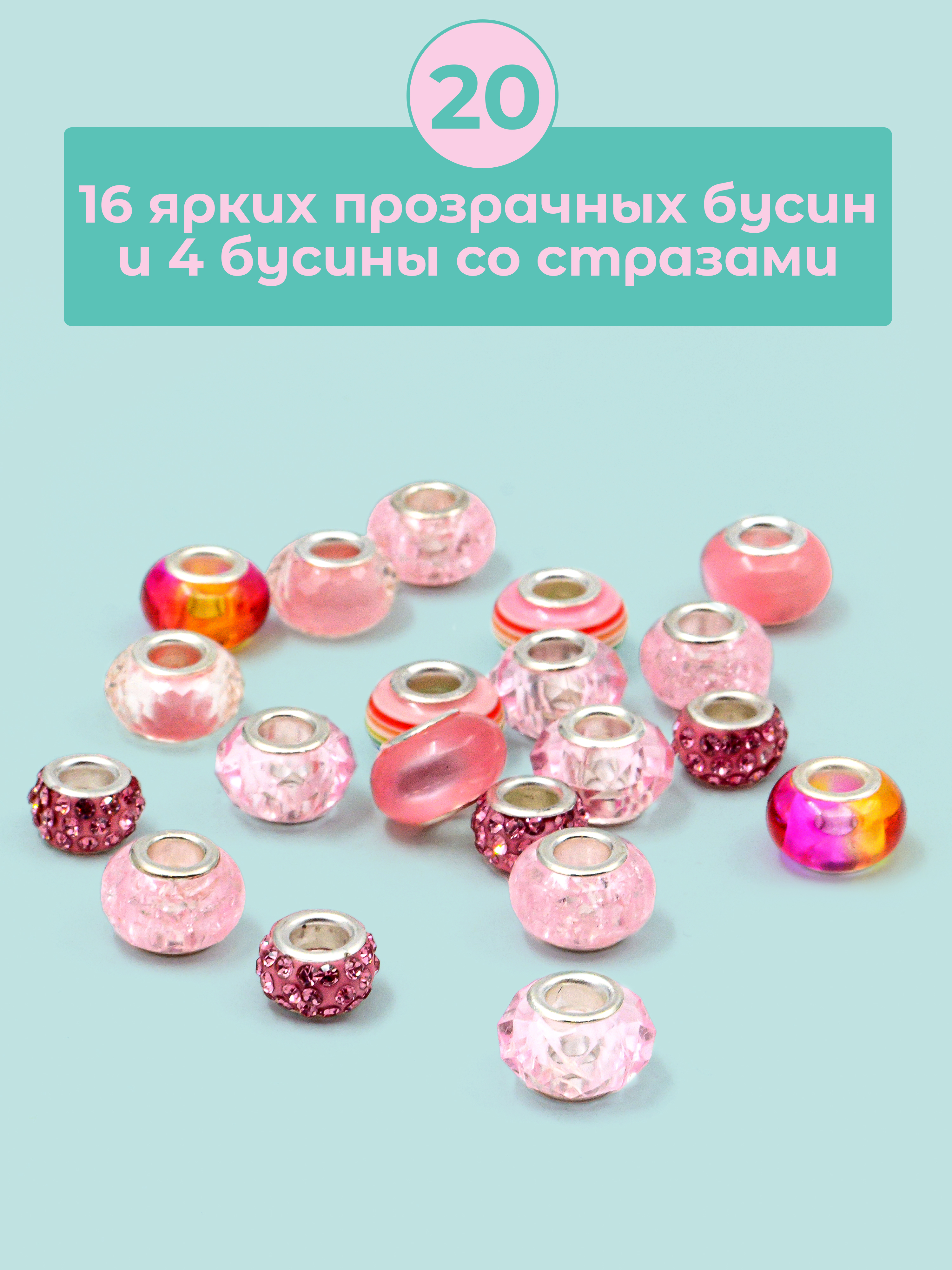 Набор для творчества Madliani бисер для создания украшений розовый - фото 5