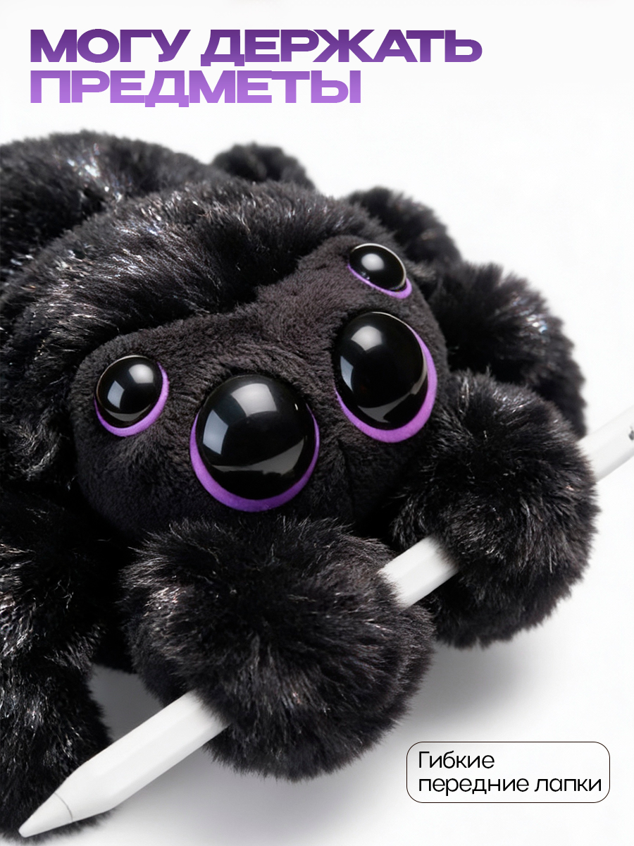 Мягкая игрушка Balori Паук - фото 5