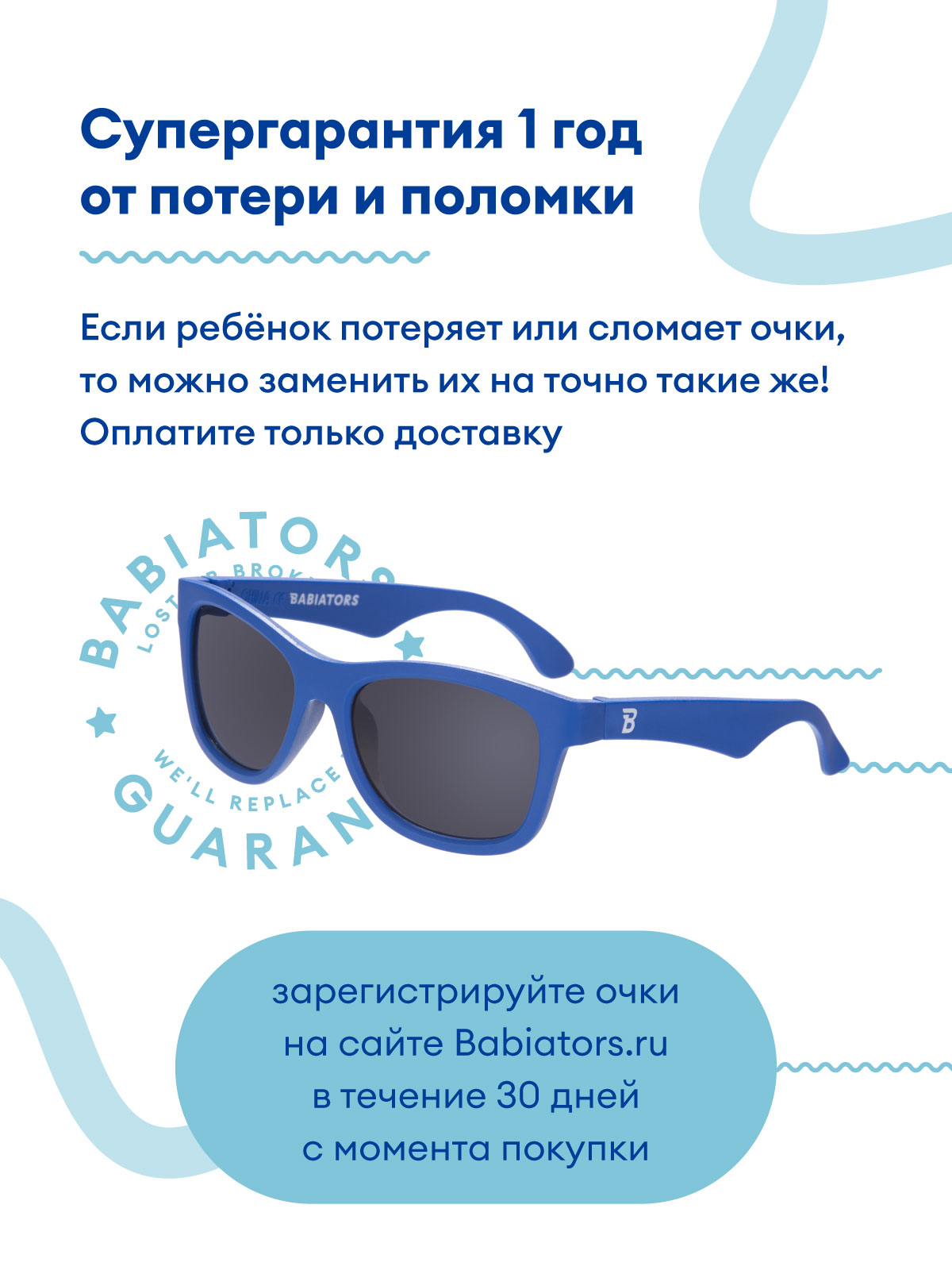 Очки Babiators O-NAV003-M - фото 3