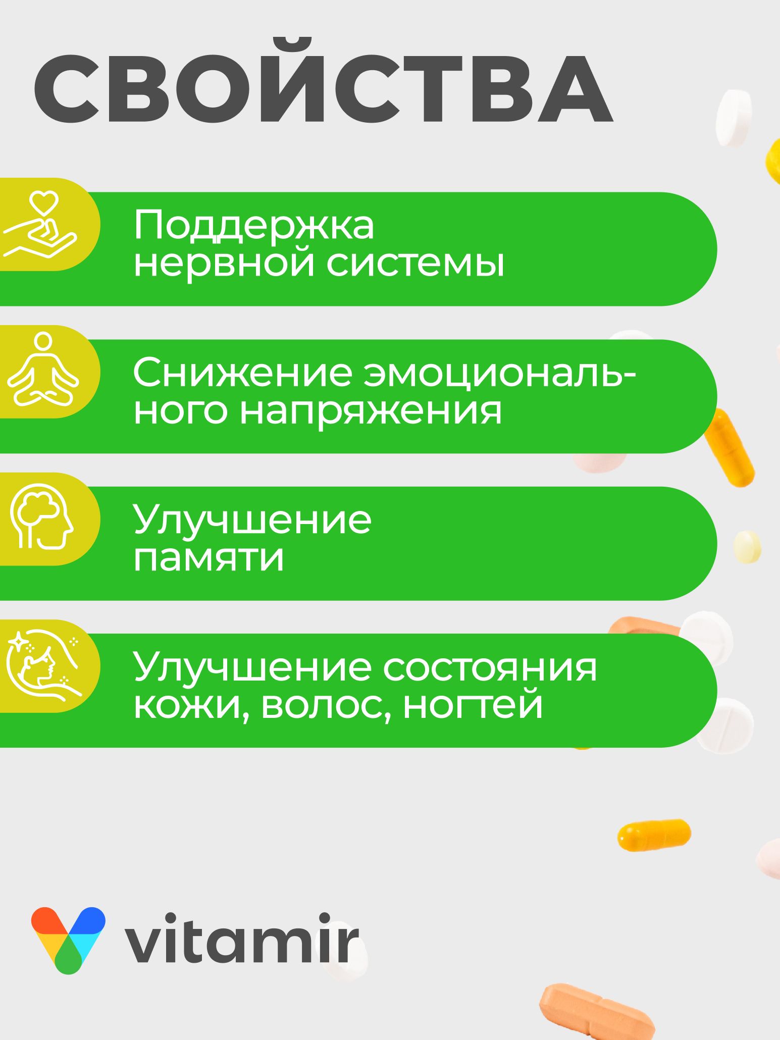 Витамины VITAMIR multivit - фото 2