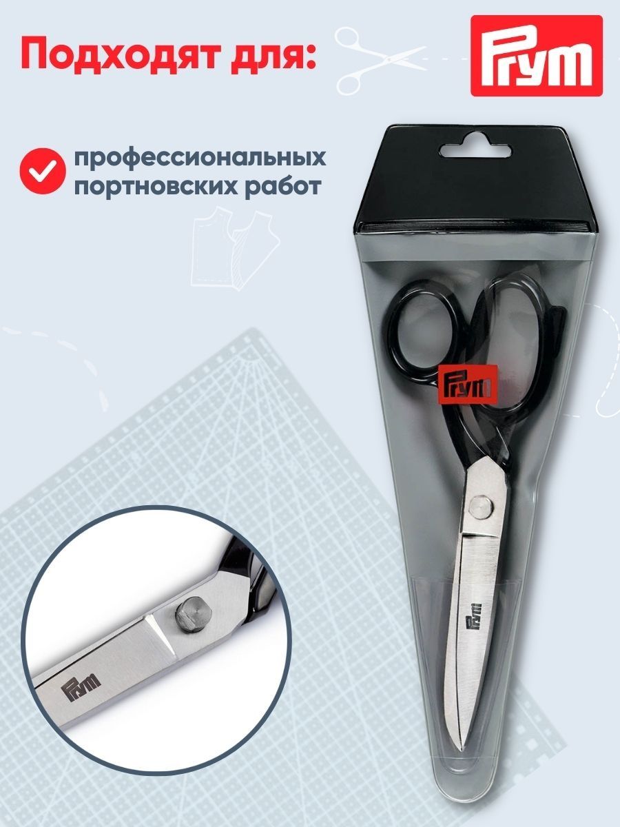 Ножницы канцелярские Prym - фото 3