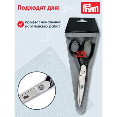 Ножницы канцелярские Prym