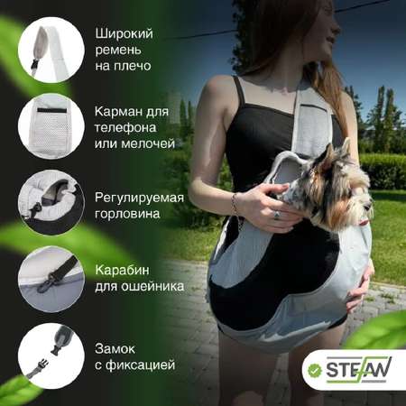Сумка-переноска Stefan слинг для домашних животных L 47x29 черный