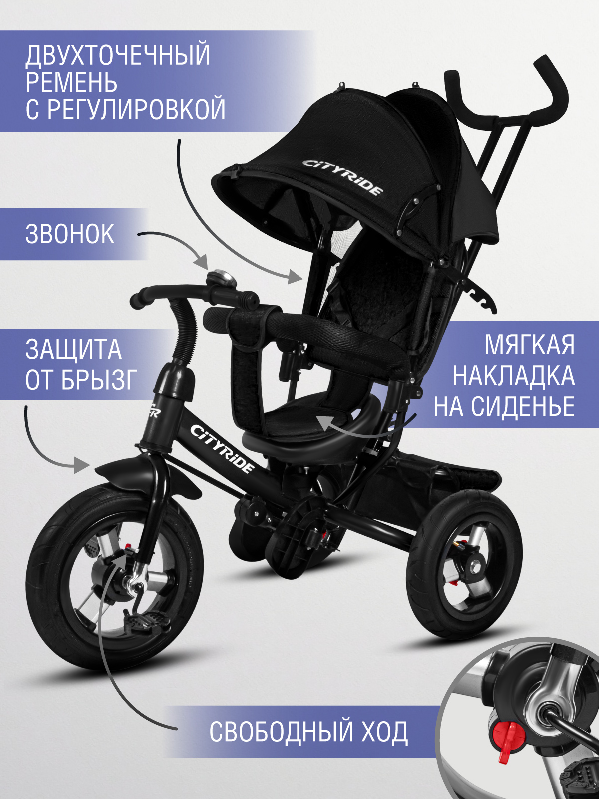 Трехколесный велосипед CITYRIDE - фото 4