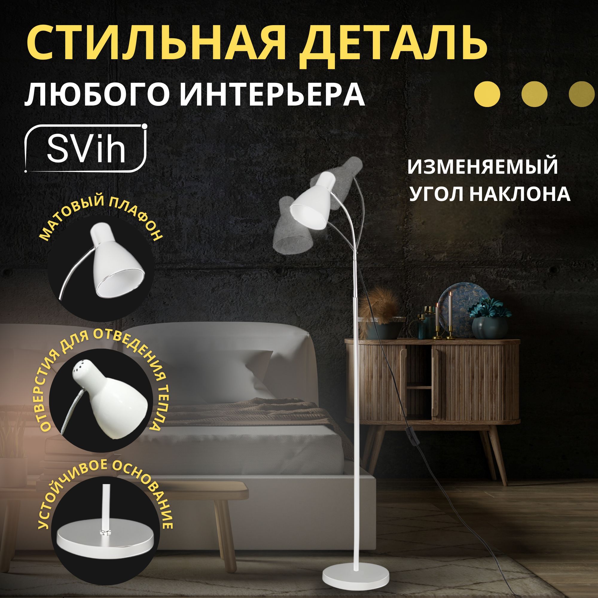 Торшер напольный SVih черный с цоколем E27 60Вт - фото 7