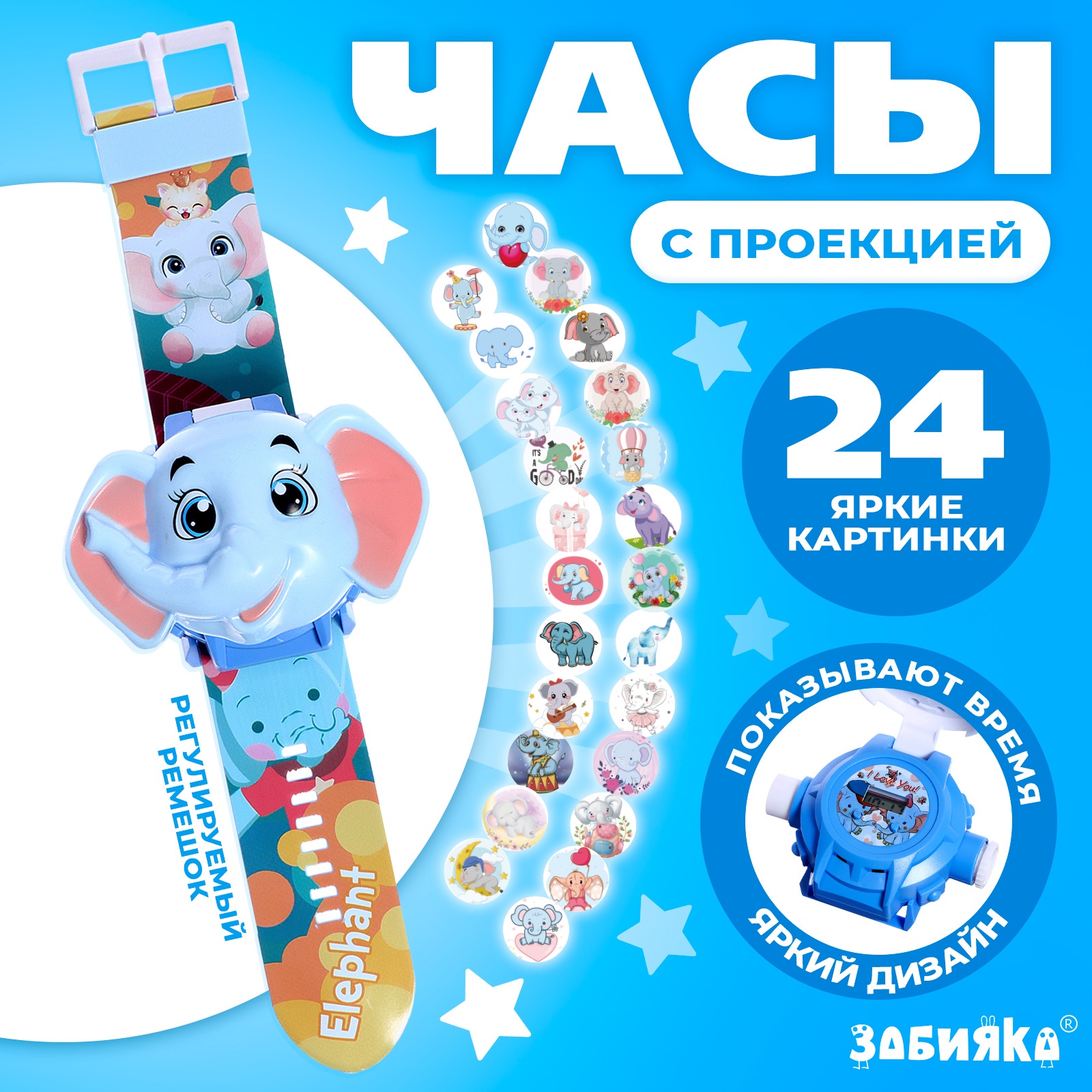 Игрушка Zabiaka часики - фото 1