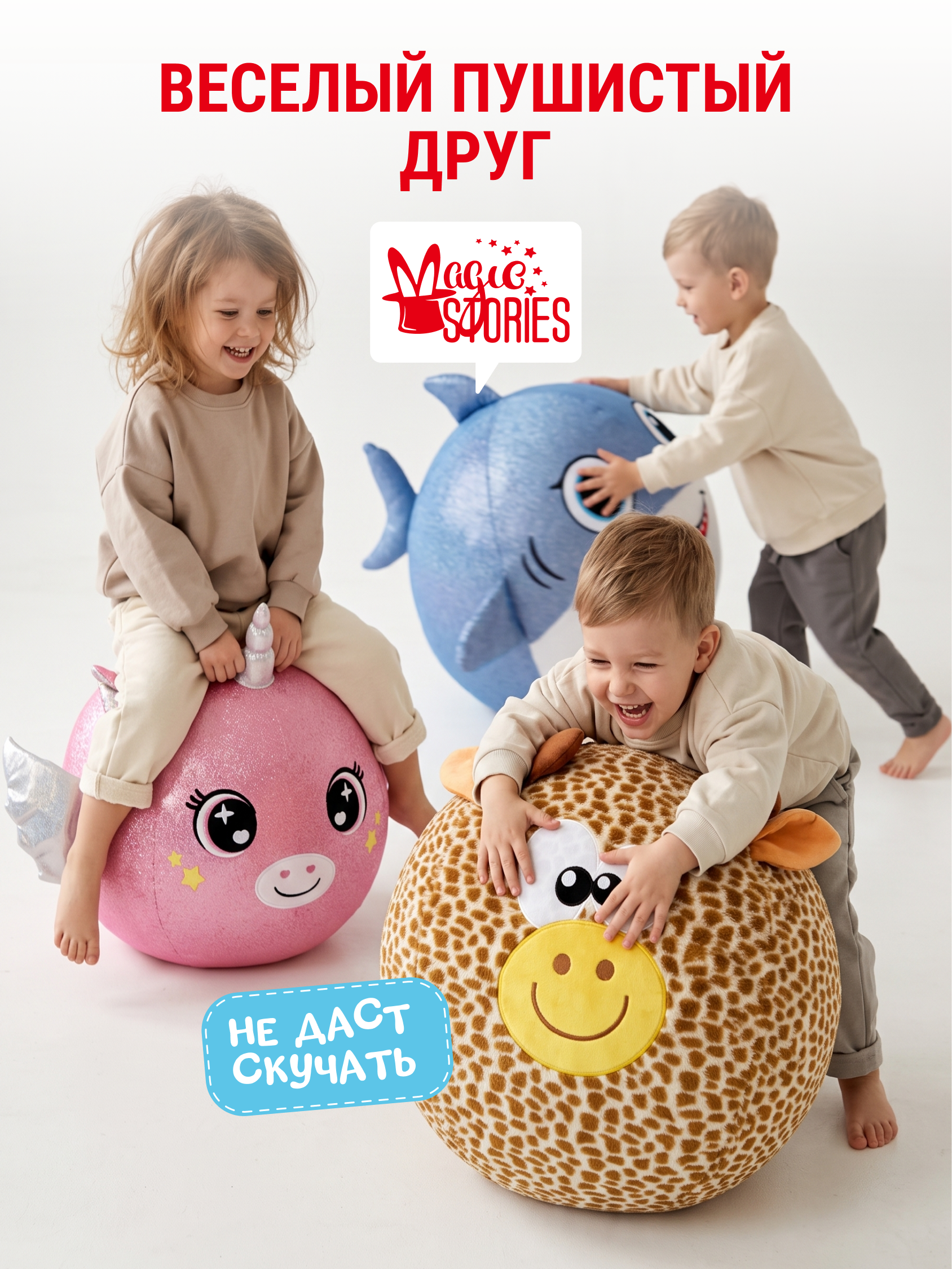 Мягкая игрушка Magic Stories Мяч прыгун Жираф - фото 5