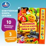 Книга Детские сказки