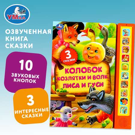 Книга Детские сказки