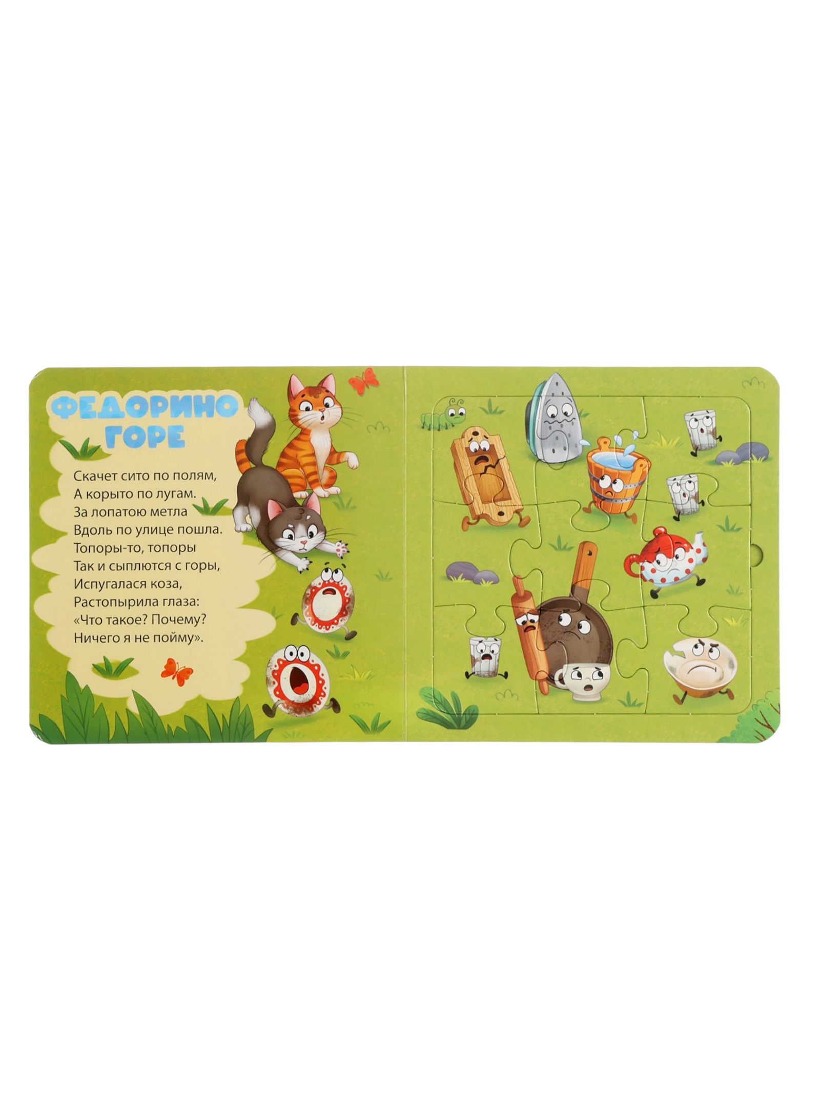 Книга картонная Буква-ленд Сказки в пазлах 5 пазлов 12 стр Корней Чуковский - фото 8
