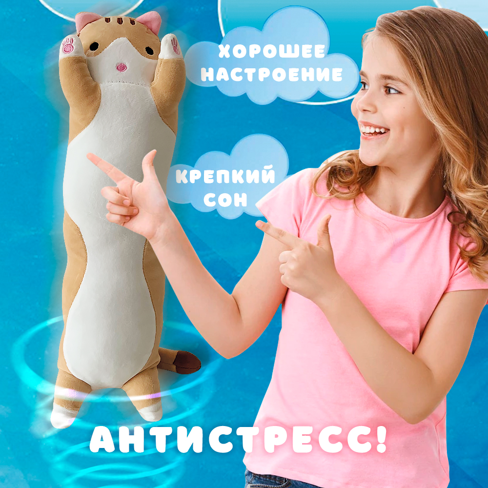 Мягкая игрушка Territory котик Батон 50 см - фото 3