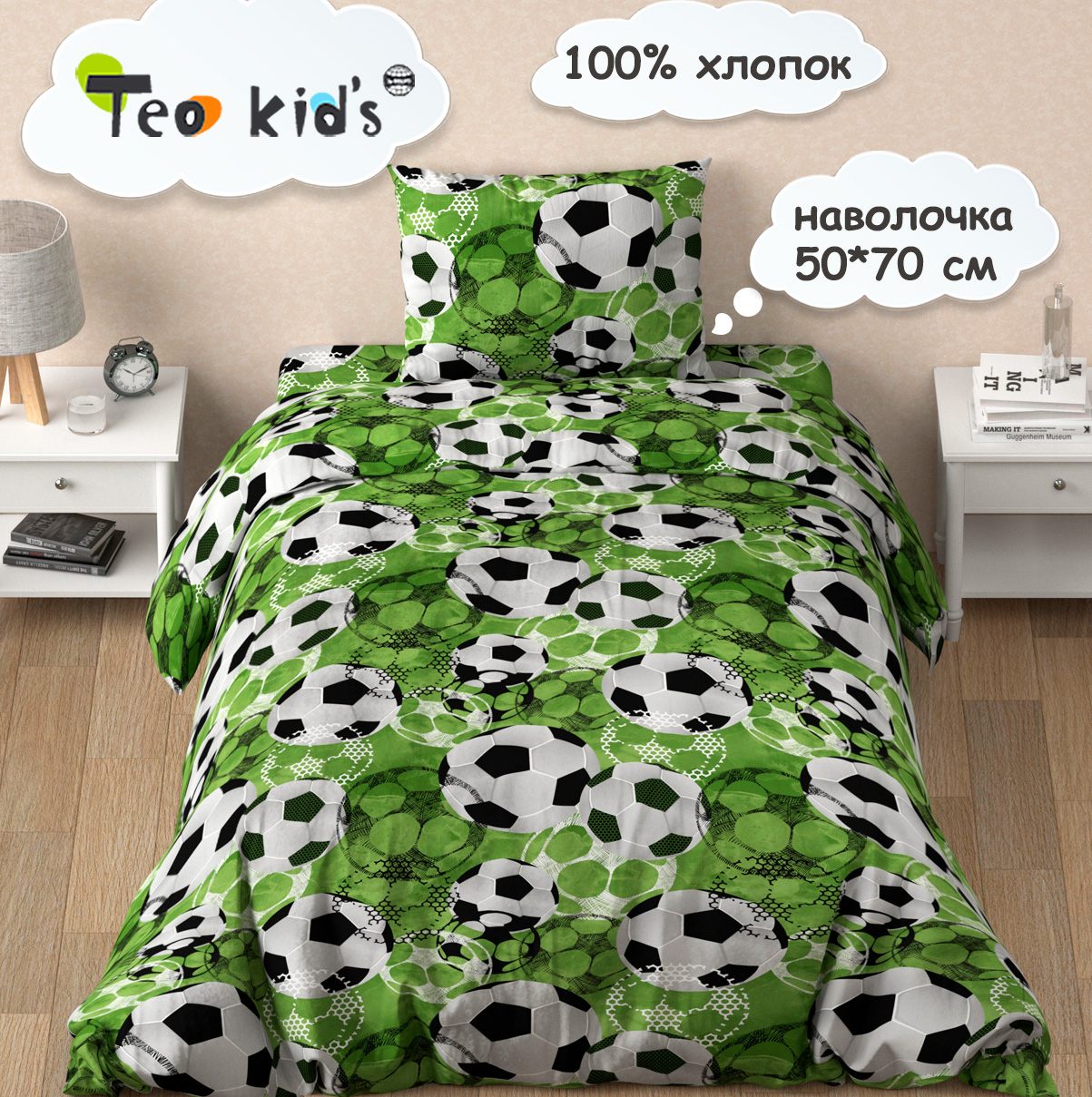 Комплект постельного белья TEO kids 1.5-спальный Футбол простыня на резинке - фото 1