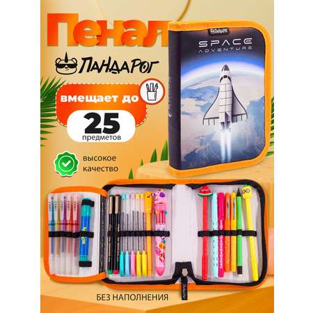 Пенал книжка ПАНДАРОГ