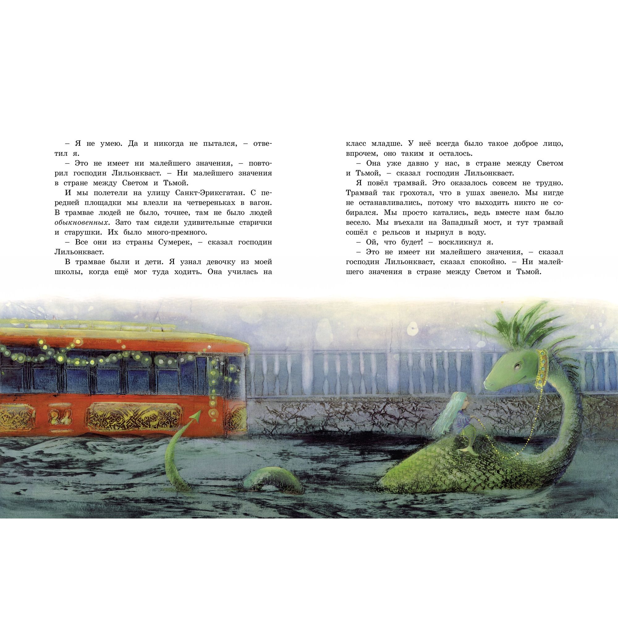 Книга МАХАОН Крошка Нильс Карлсон. Астрид Линдгрен - фото 8