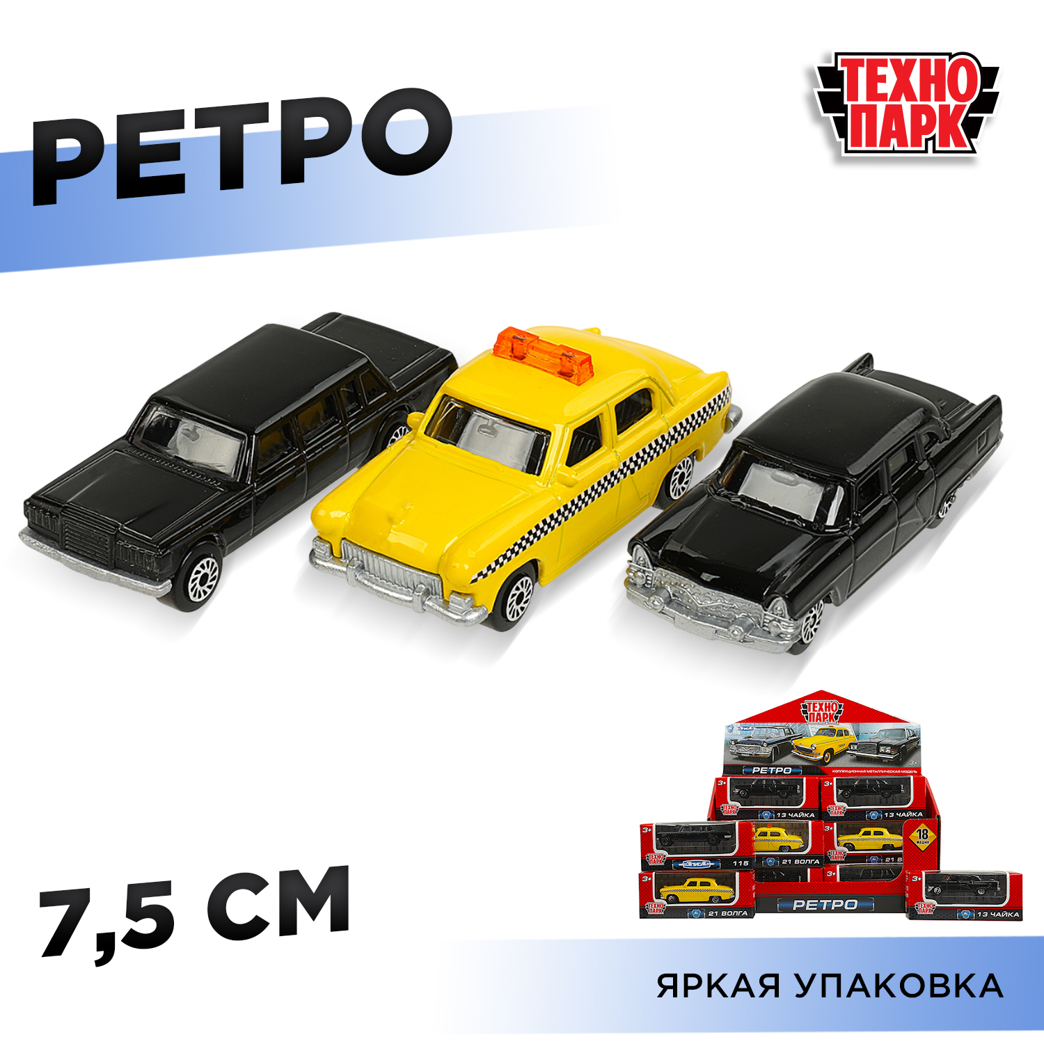 Автомобиль Технопарк ГАЗ 1:72 в ассортименте 336809 - фото 1