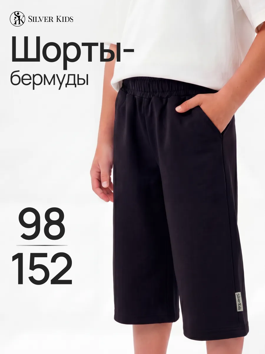 Шорты Супер Пупс бермуды/черный - фото 15
