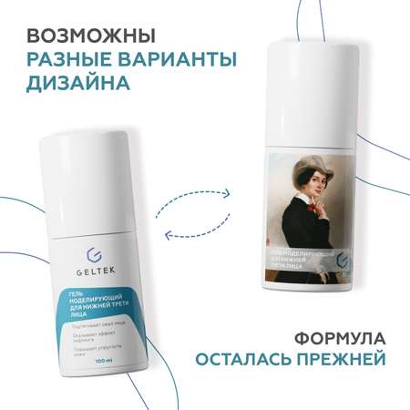 Сыворотка GELTEK 100 мл