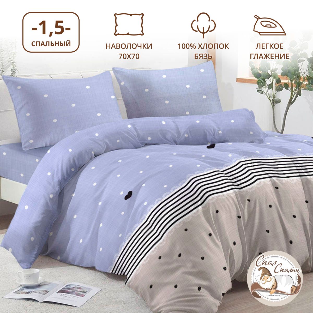 Комплект постельного белья Спал Спалыч Харти полутораспальный 4 предм. - фото 4