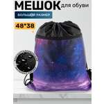 Мешок для обуви Darika