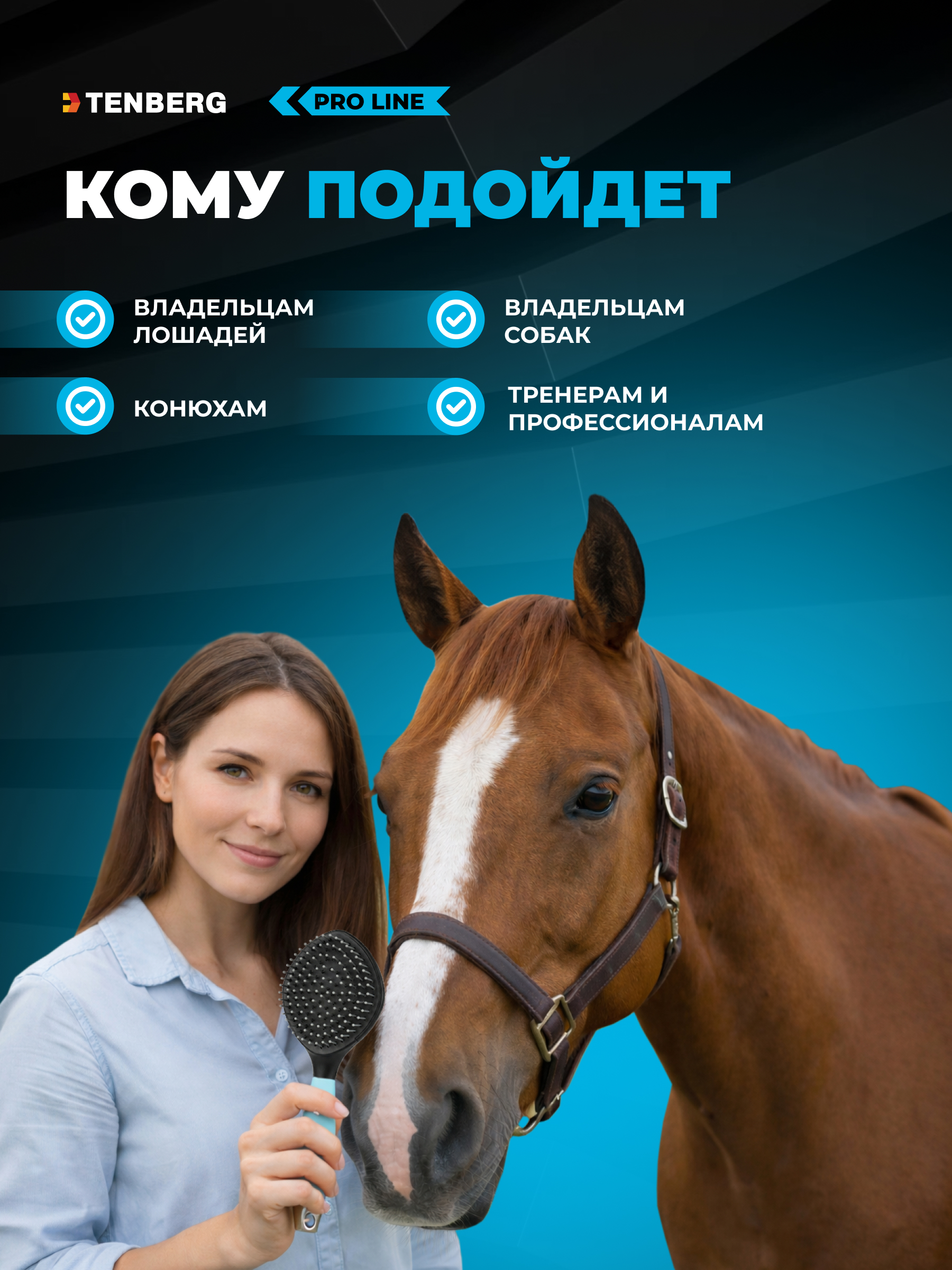 Расческа TENBERG Mantra - фото 6