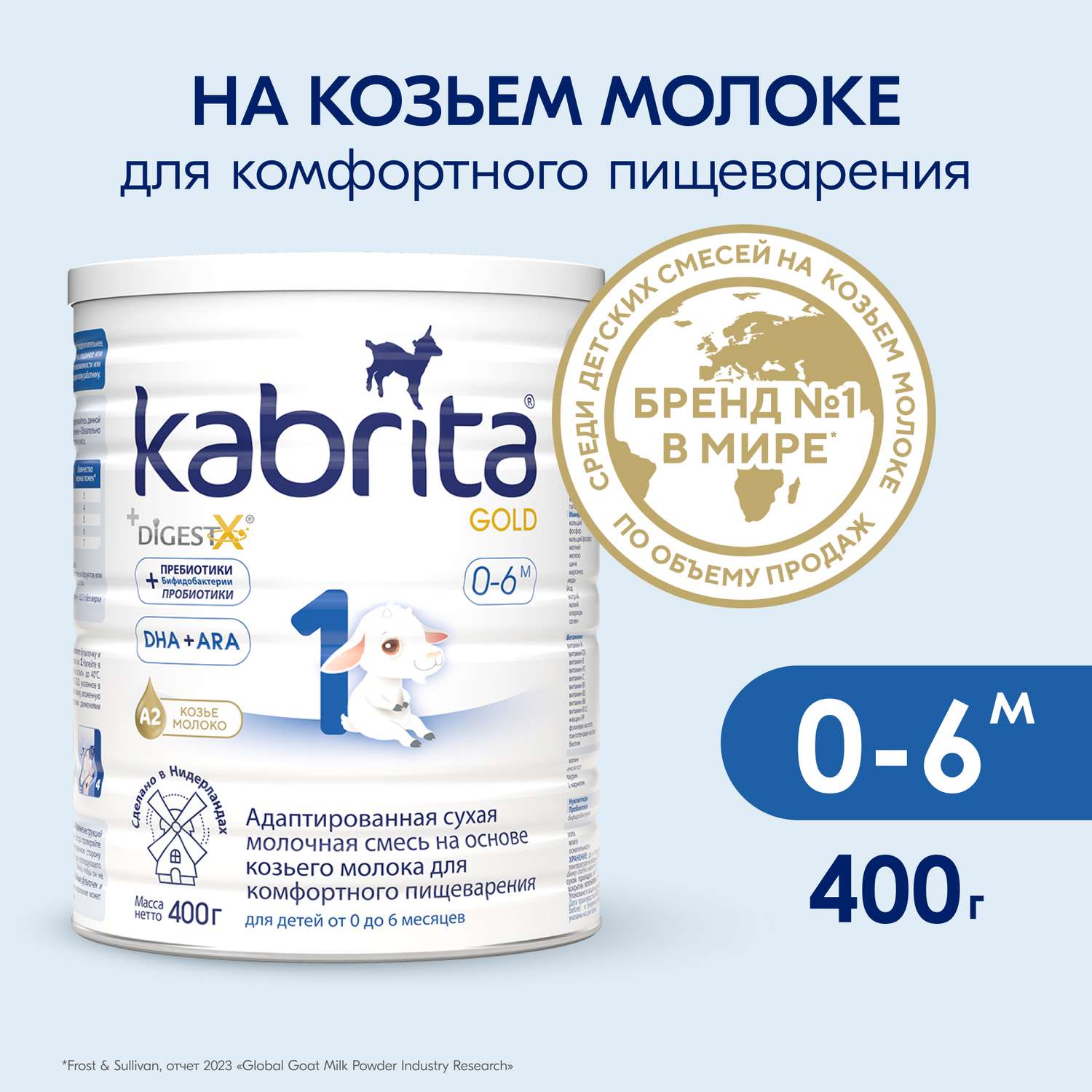 Смесь молочная Kabrita Gold 1 400г с 0месяцев - фото 1
