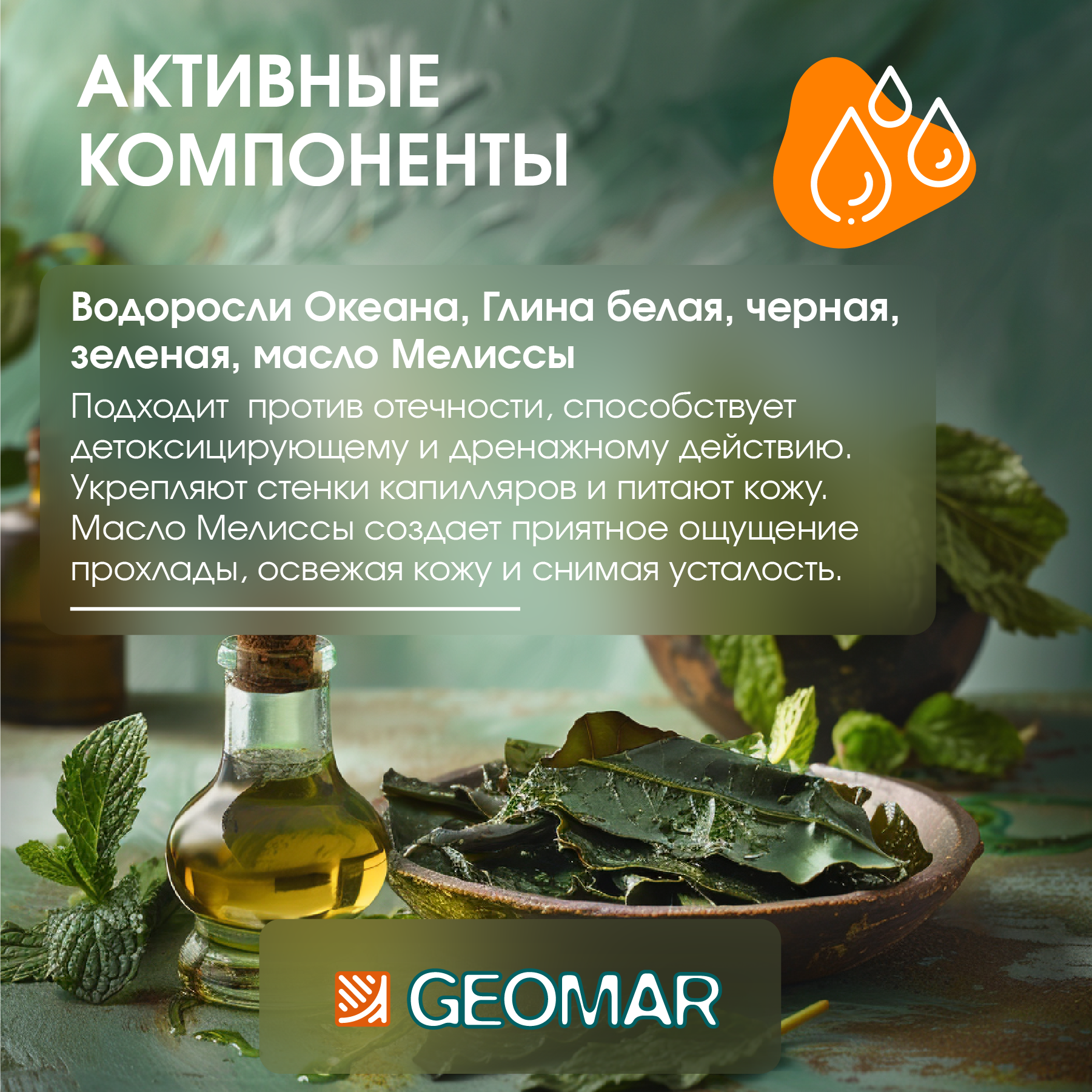 Скраб GEOMAR 500 мл - фото 2