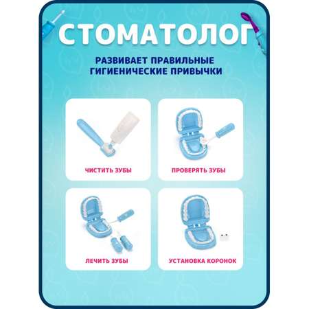 Игрушка Super Lemon Доктор (инструменты)