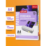 Пленки-заготовки для ламинирования А4, КОМПЛЕКТ 100 шт., 75 мкм, AXLER