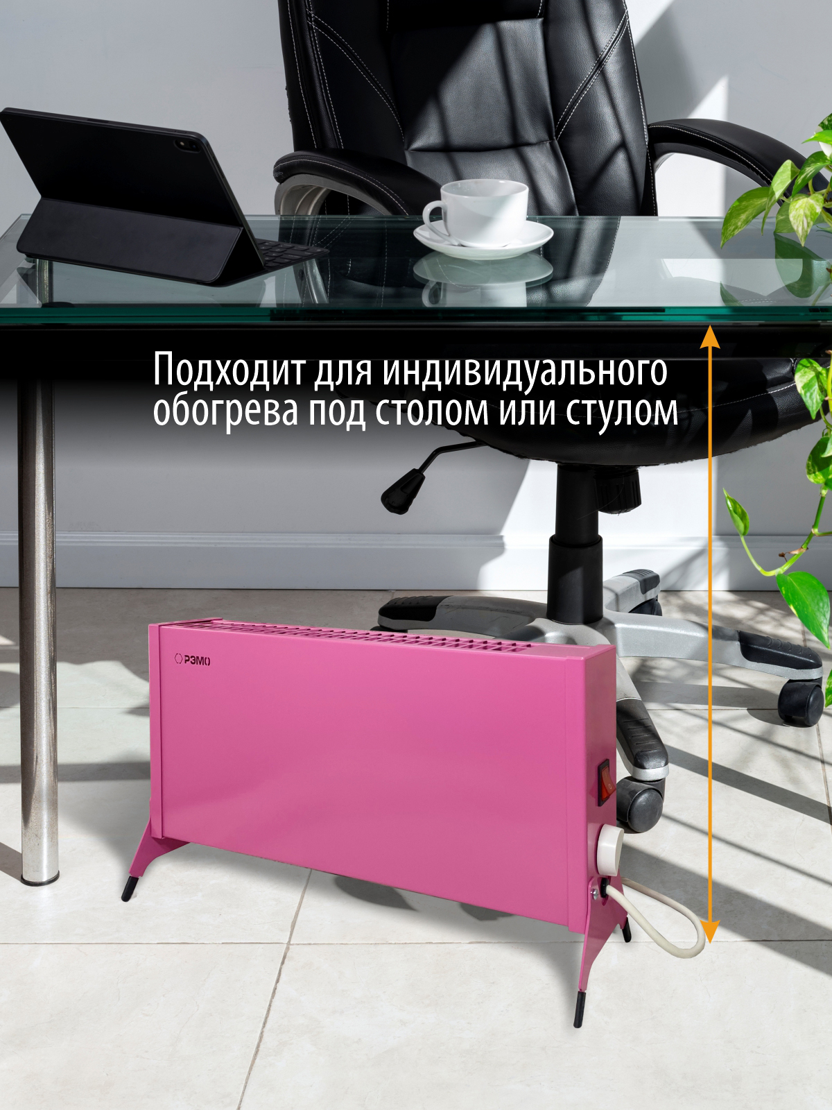 Конвектор электрический РЭМО Такса 1 кВт розовый Х-элемент - фото 8