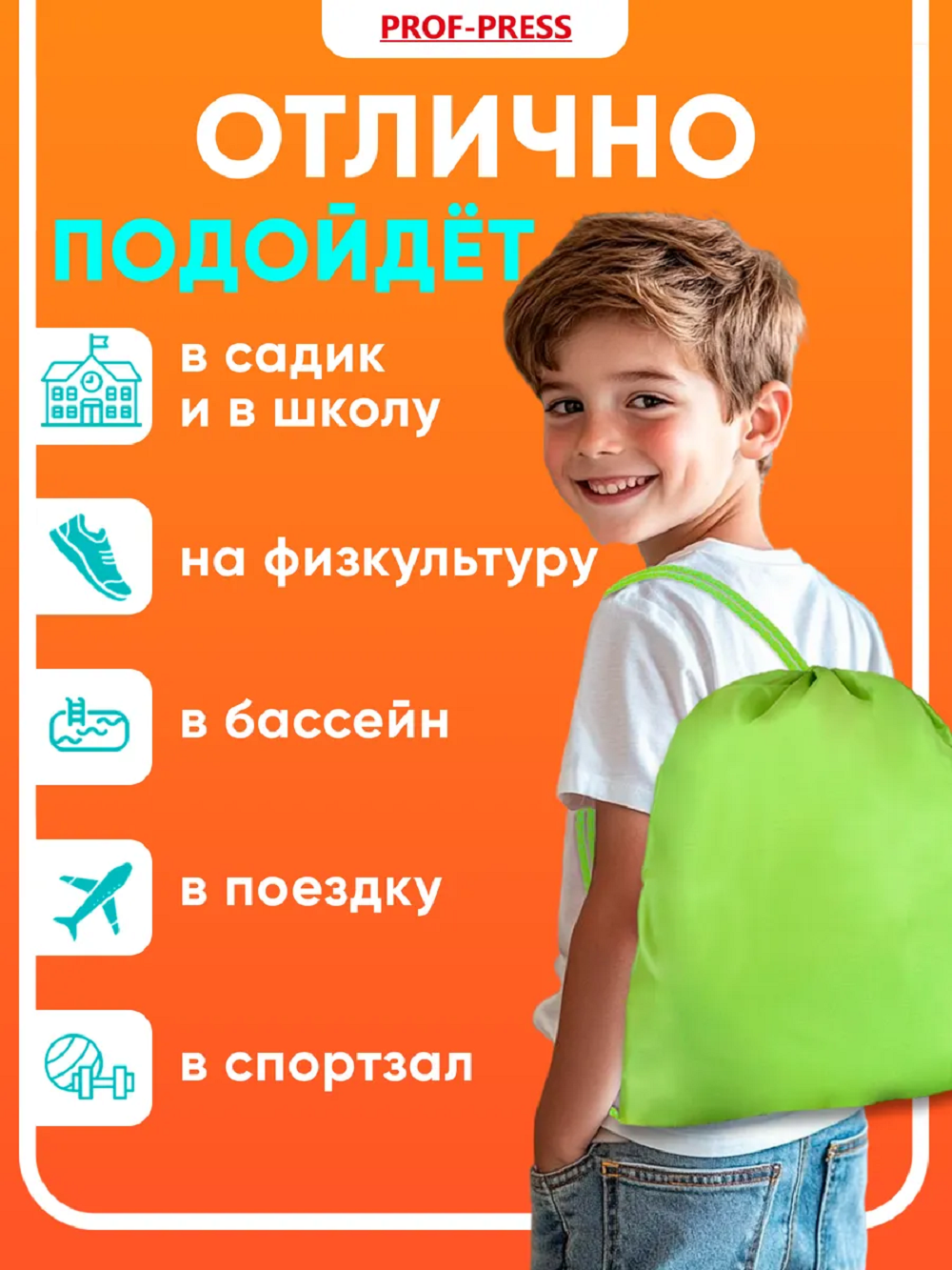 Мешок для обуви Prof-Press - фото 4