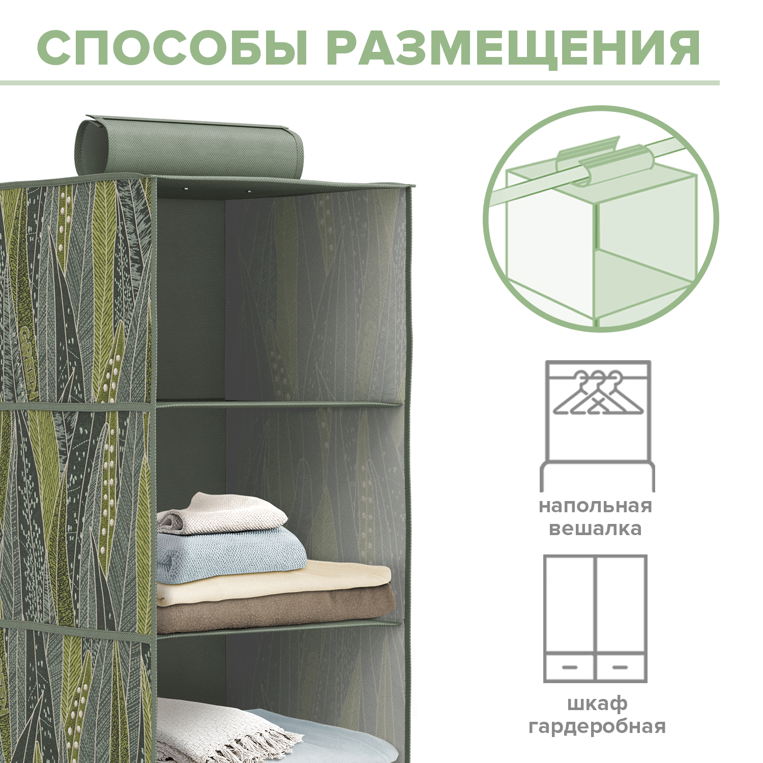 Кофр подвесной для хранения VALIANT 4 секции 30*30*84 см - фото 5