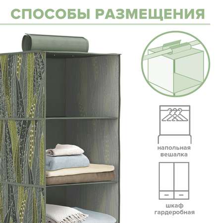 Кофр подвесной для хранения VALIANT 4 секции 30*30*84 см