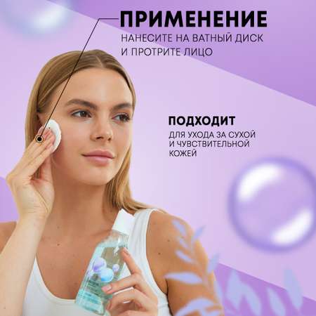 Тоник MAGIE academie 200 мл