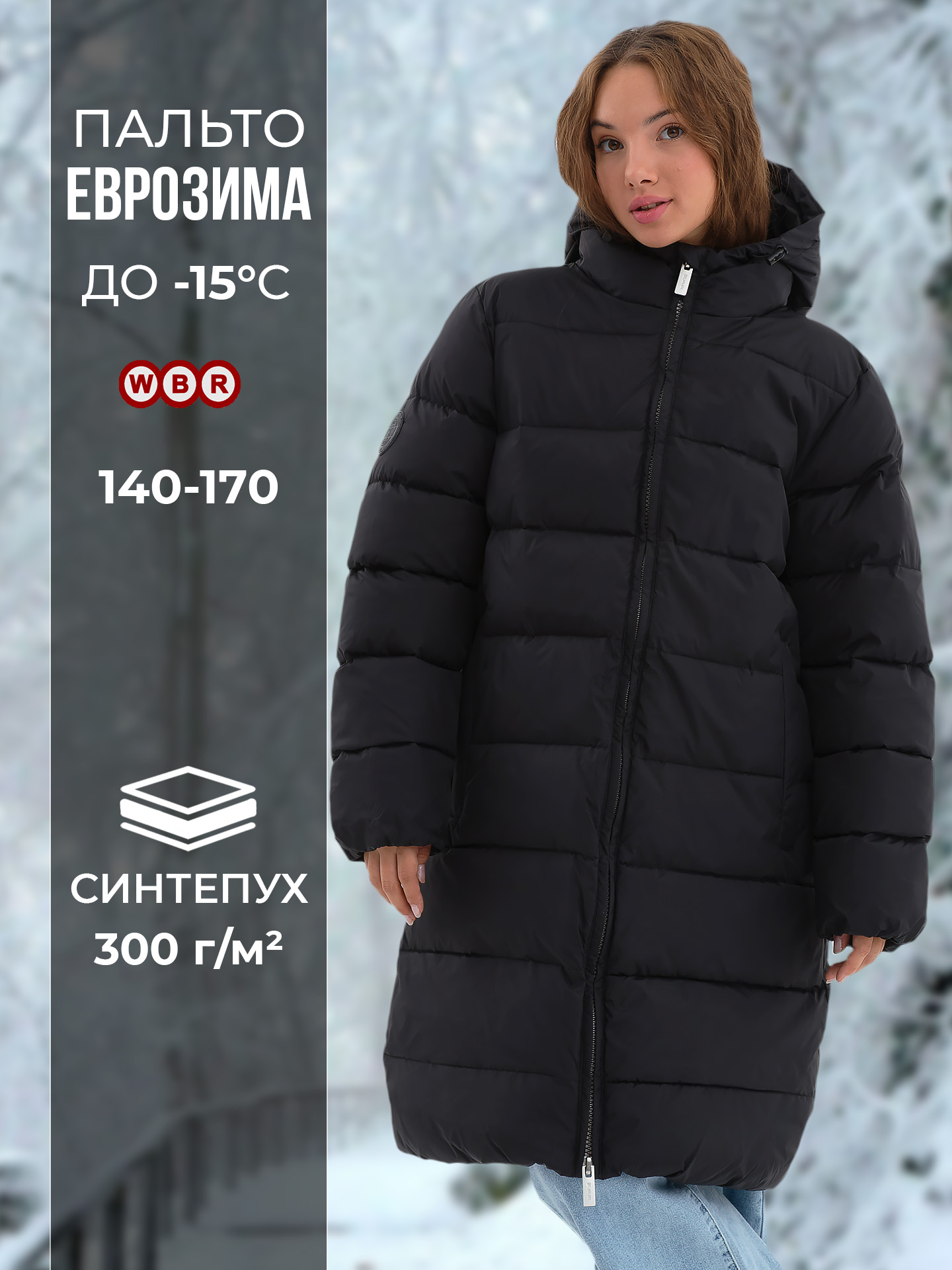 Пальто WBR 72-035 - фото 2