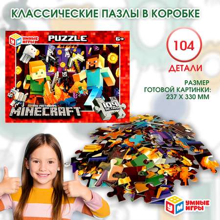 Пазл Умные игры классический