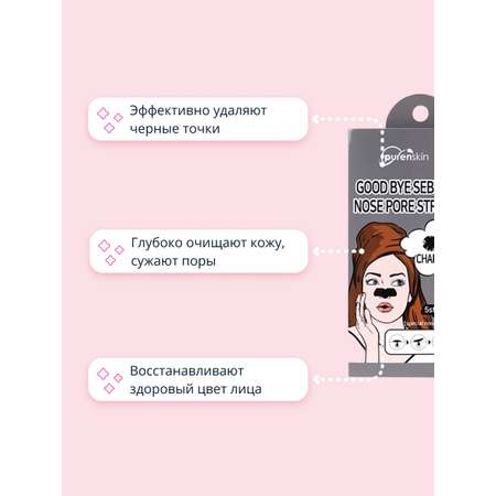 Пилинг Purenskin 5 шт.