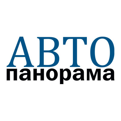 АВТОпанорама