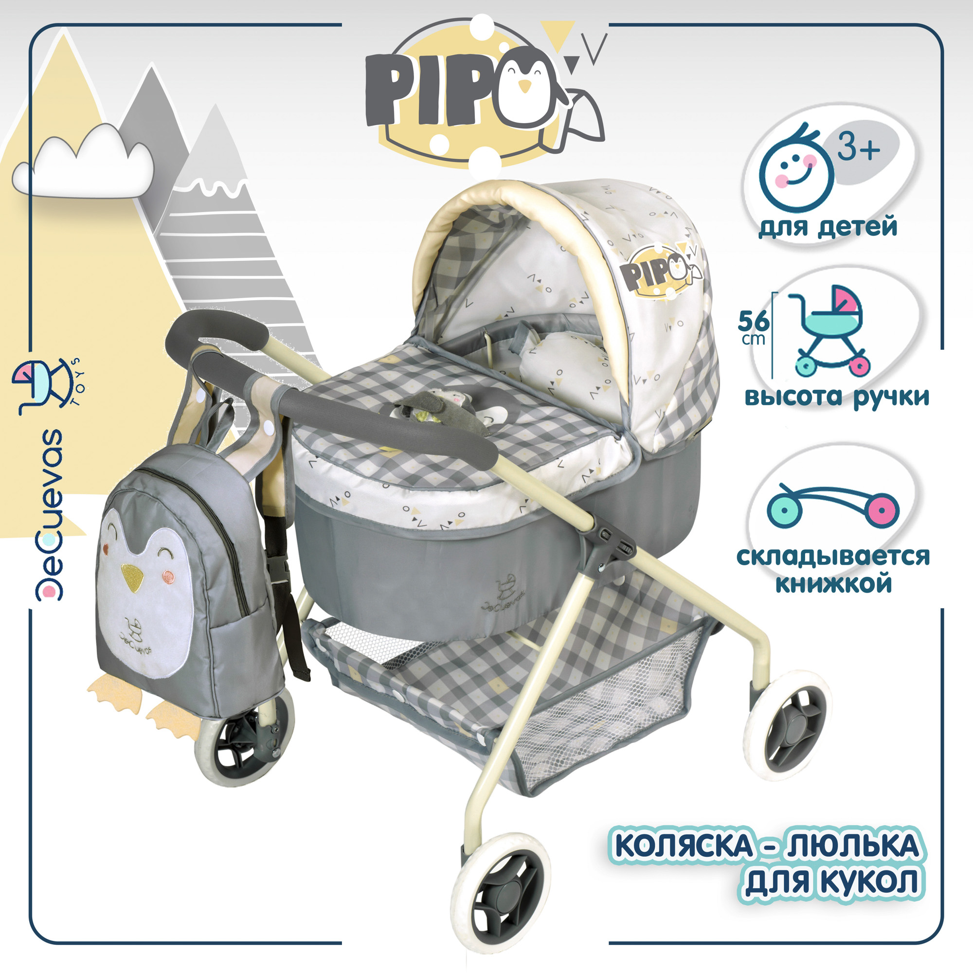 Коляска-люлька для кукол DeCuevas Toys 86047 - фото 1