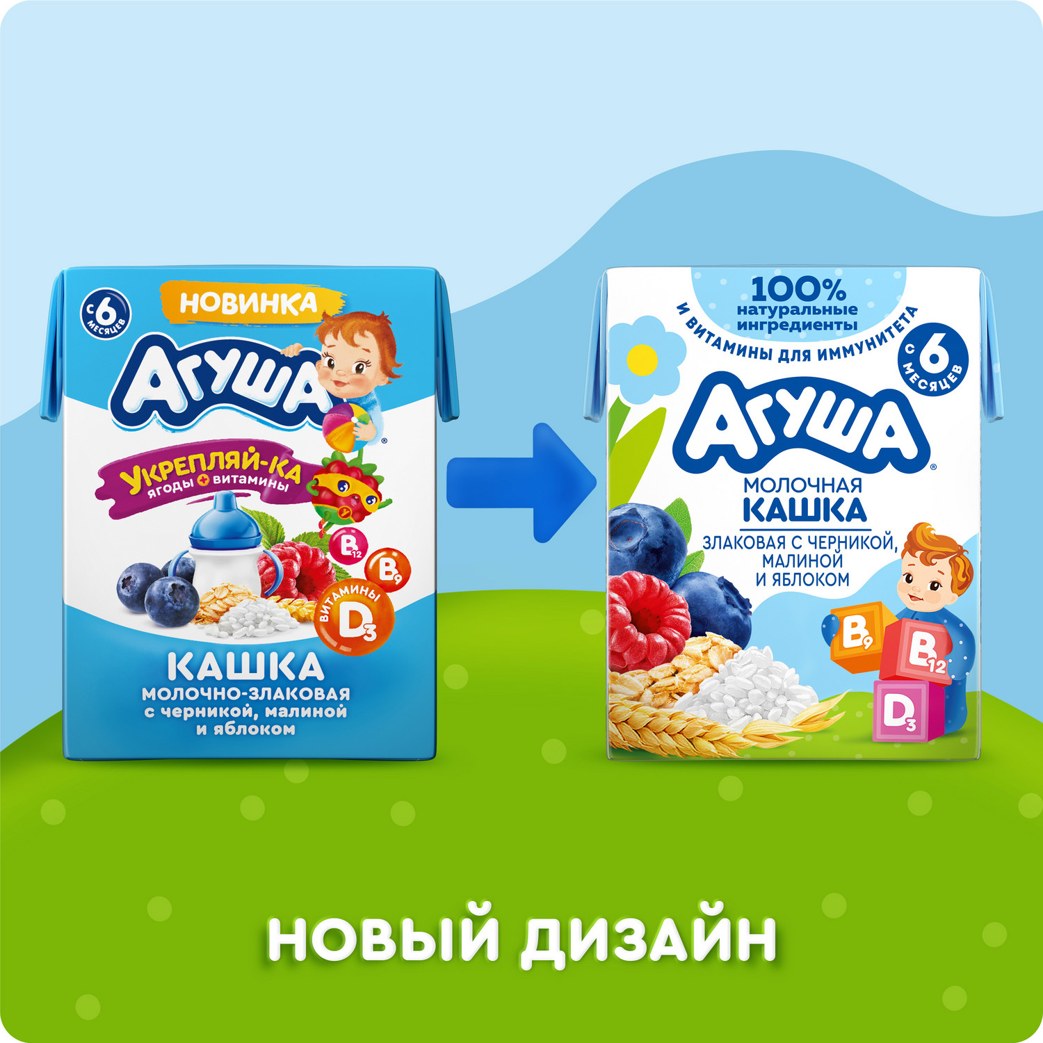 Каша молочная Агуша злаки черника-малина-яблоко 2.7% 200мл с 6месяцев - фото 10