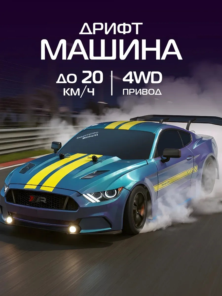Автомобиль РУ AUTODRIVE 1:16 - фото 1